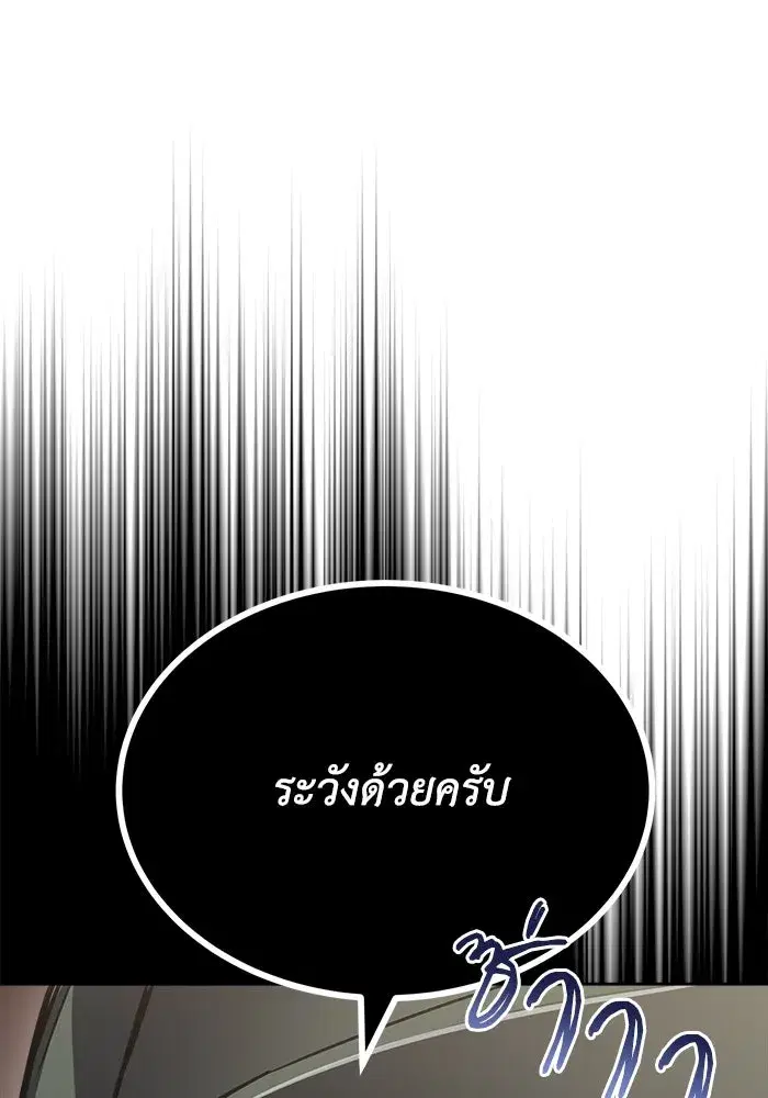 The Lazy Lord Masters the Sword ตอนที่ 64 หน้า 11