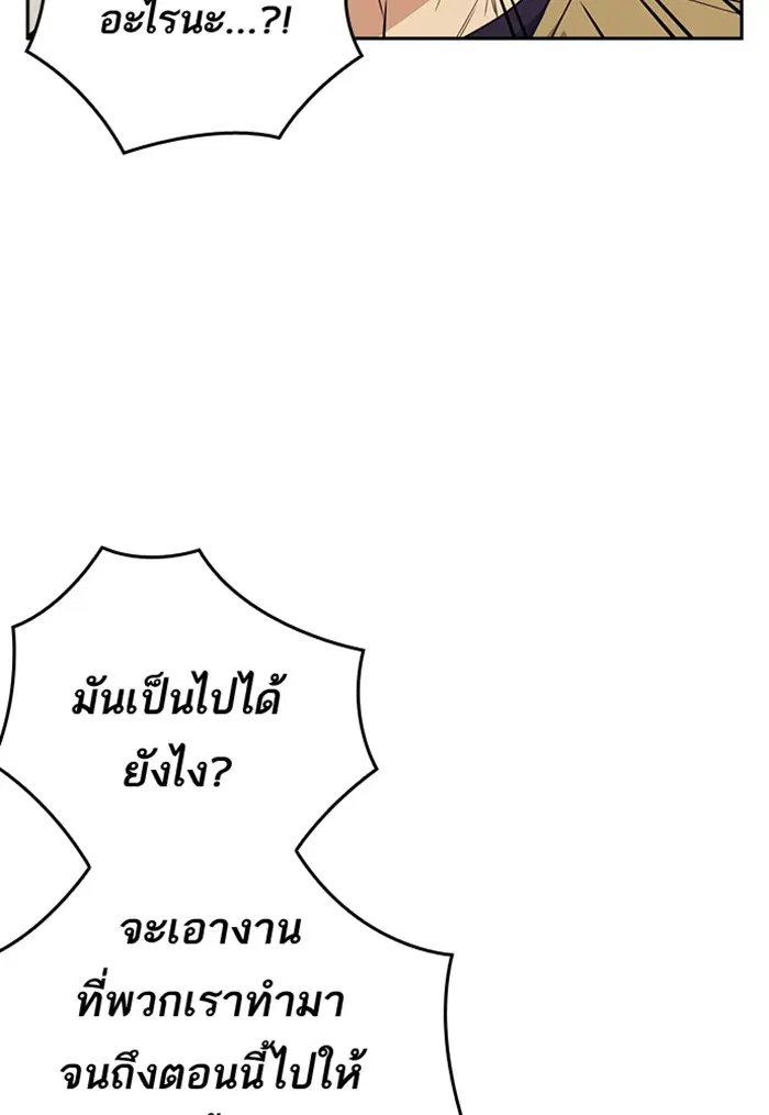 Study Group ตอนที่ 99 หน้า 70