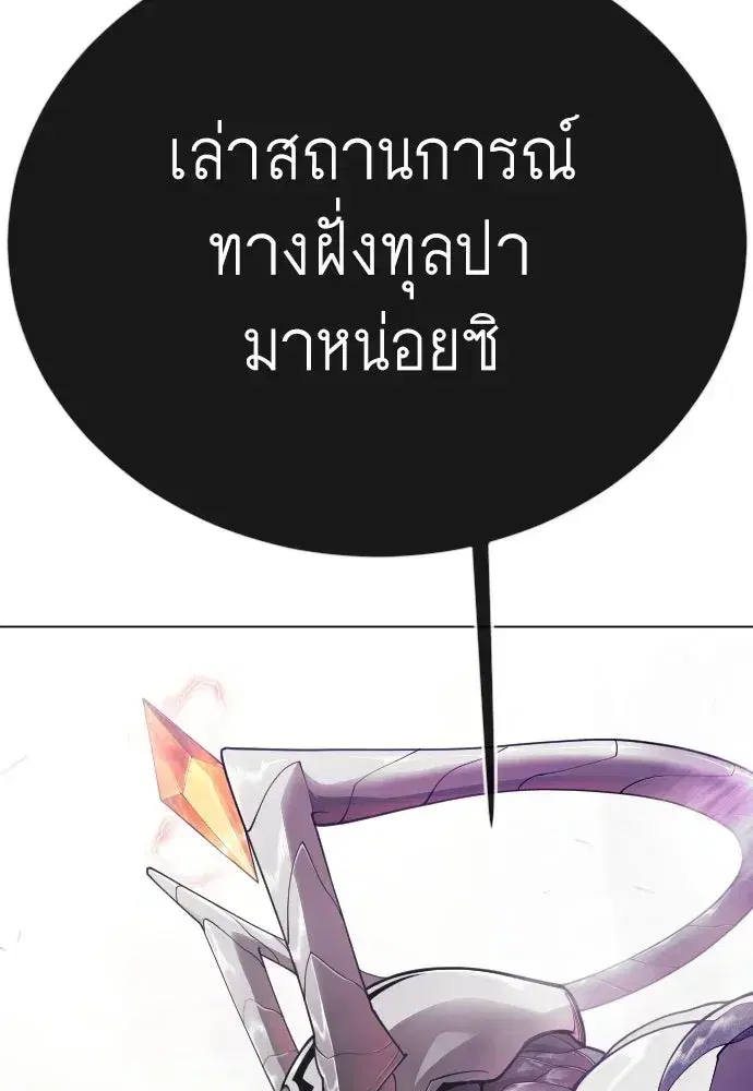 Superhuman Era ตอนที่ 219 หน้า 31