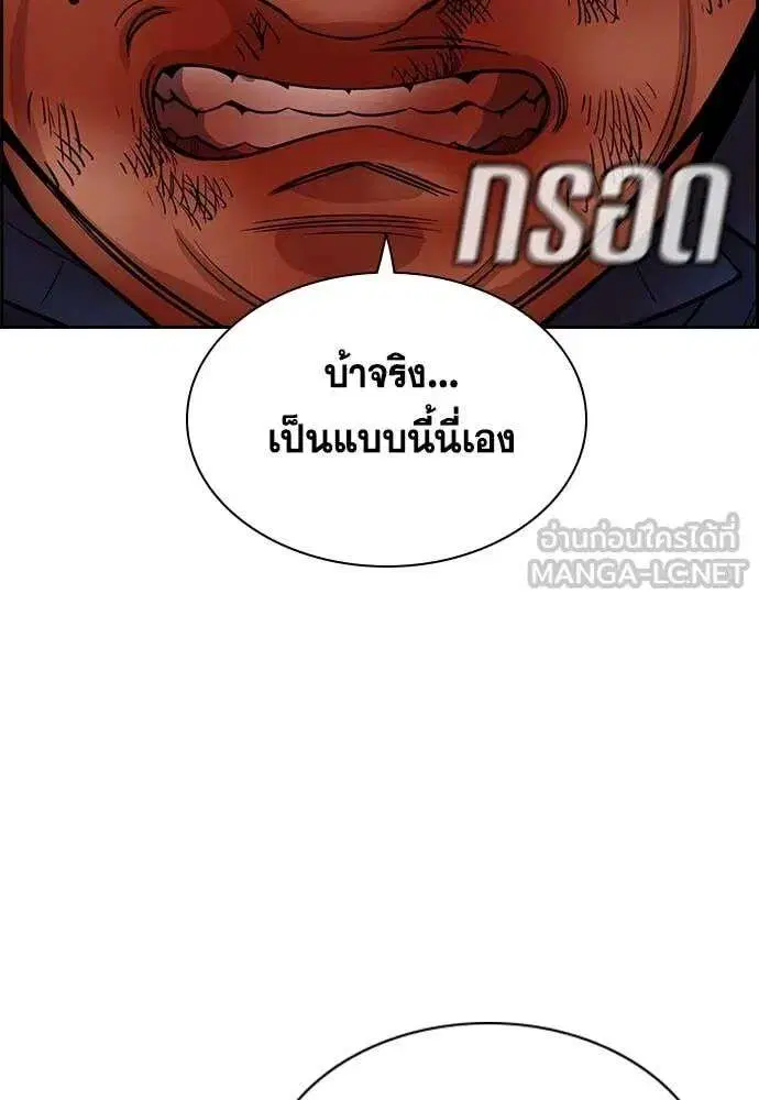 True Education ตอนที่ 235 หน้า 35