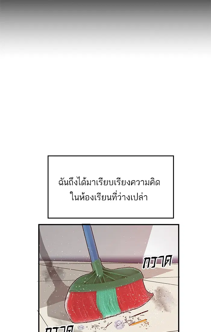 Weak Hero ตอนที่ 13 หน้า 61
