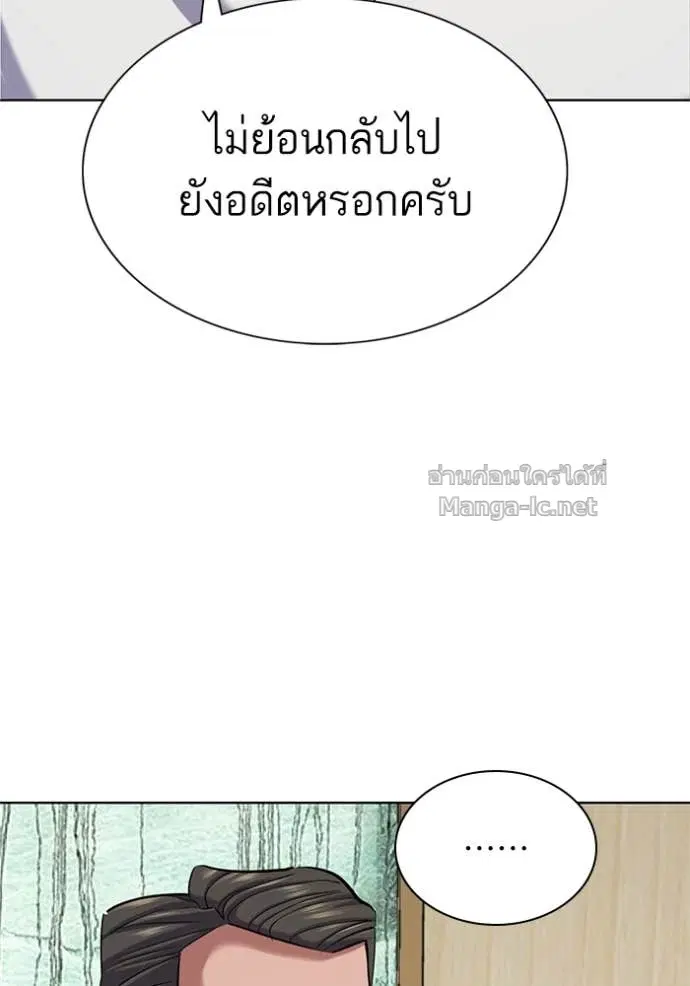 Reborn Rich ตอนที่ 140 หน้า 57
