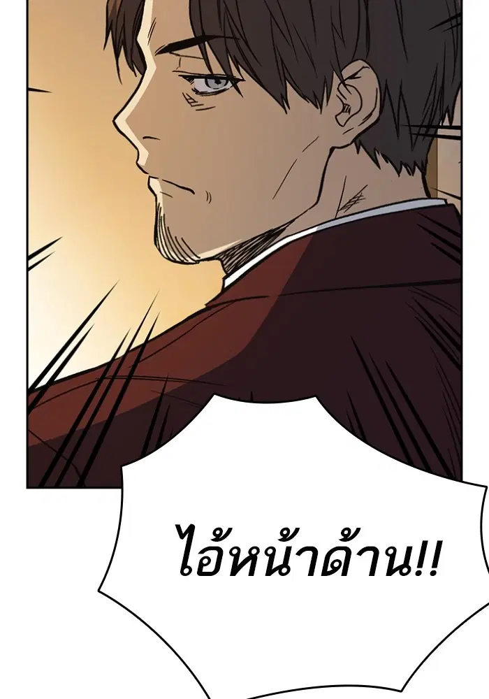 Study Group ตอนที่ 199 หน้า 84