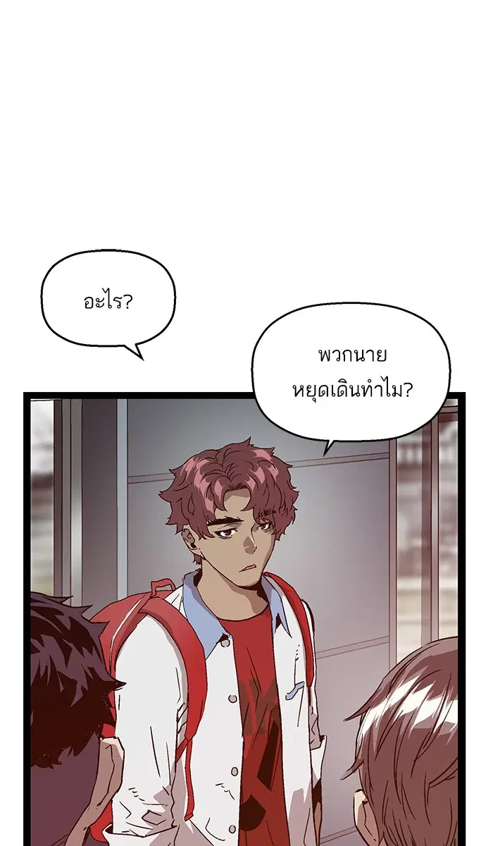 Weak Hero ตอนที่ 108 หน้า 101