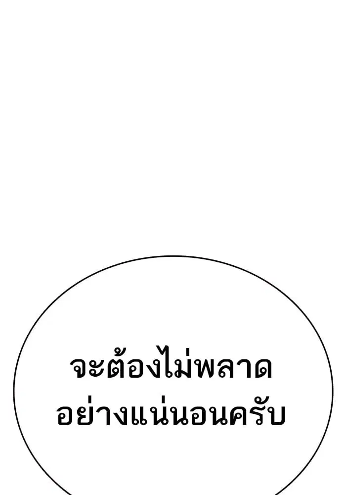 Study Group ตอนที่ 216 หน้า 49