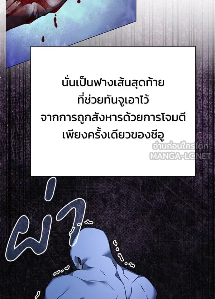 Night of the Ogre ตอนที่ 83 หน้า 122