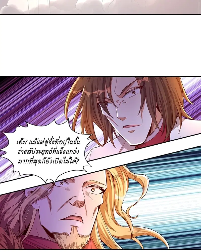 The Time of Rebirth ตอนที่ 110 หน้า 29