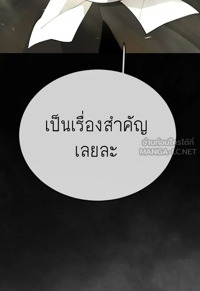 Superhuman Era ตอนที่ 217 หน้า 171