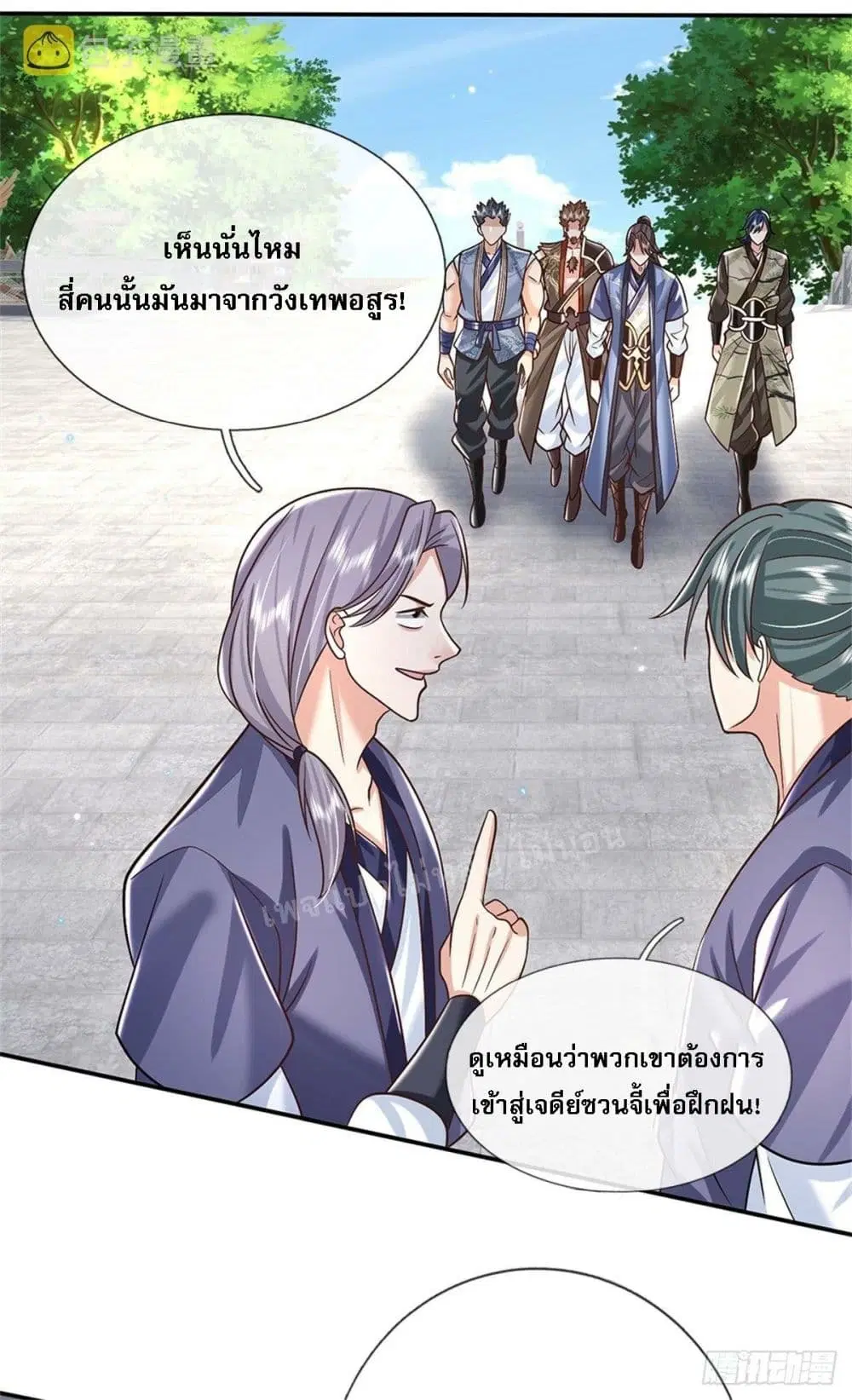Royal God of War, Rising Dragon ตอนที่ 170 หน้า 26