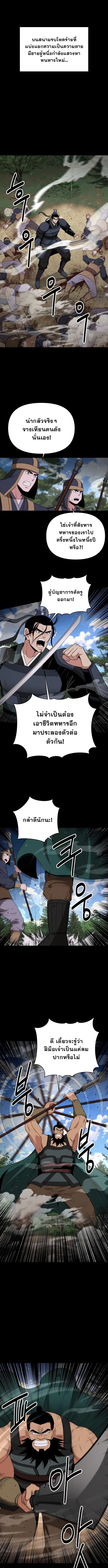 The World’s Best Kunlun Tavern ตอนที่ 62 หน้า 8