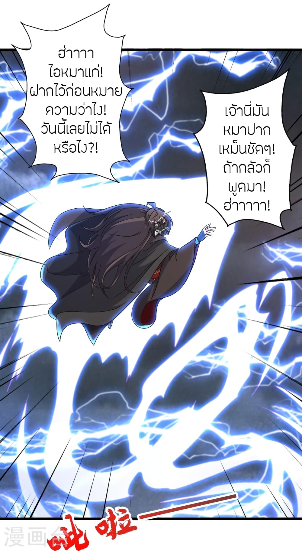 Banished Disciple’s Counterattack ราชาอมตะผู้ถูกขับไล่ ตอนที่ 450 หน้า 36