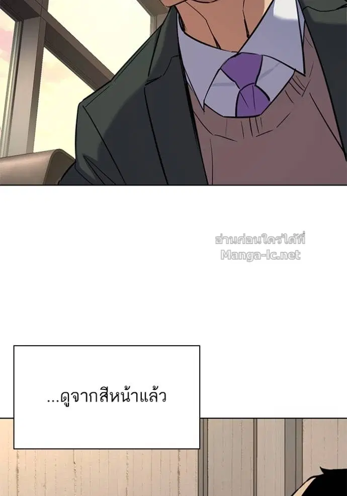 Reborn Rich ตอนที่ 159 หน้า 4