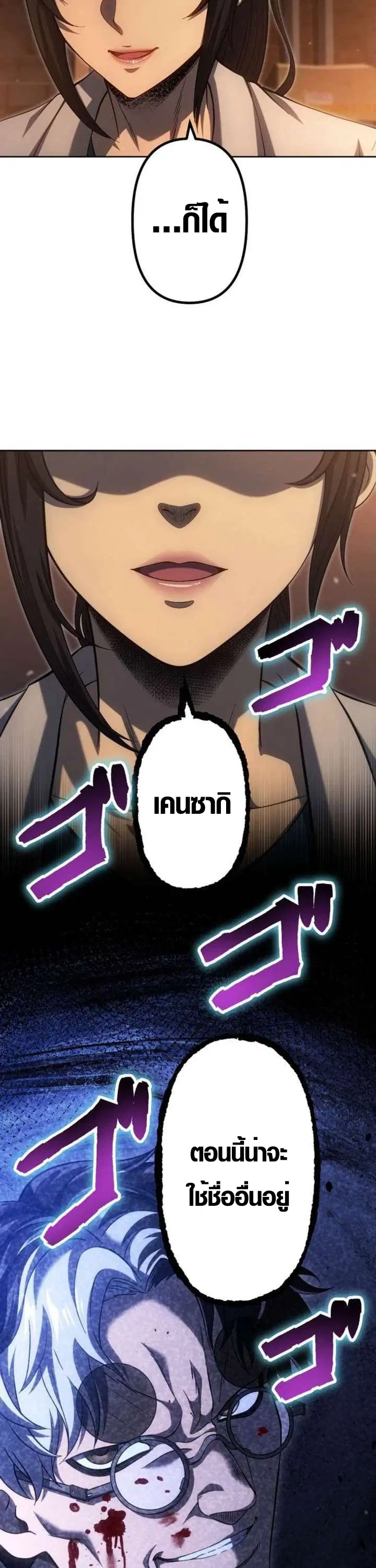 Mr. War: The Ultimate Ex-Soldier – มิสเตอร์วอร์: อดีตทหารที่แข็งแกร่งที่สุด ตอนที่ 35 หน้า 34