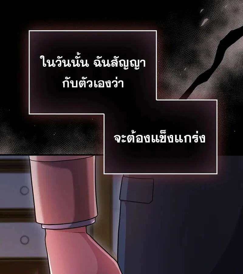 Mightiest Melee Magician สุดยอดจอมเวทย์สายประชิด ตอนที่ 47 หน้า 15
