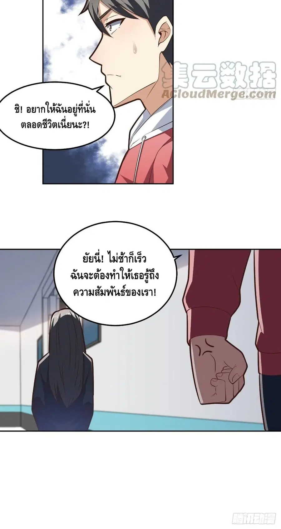 High Energy Strikes ตอนที่ 174 หน้า 31