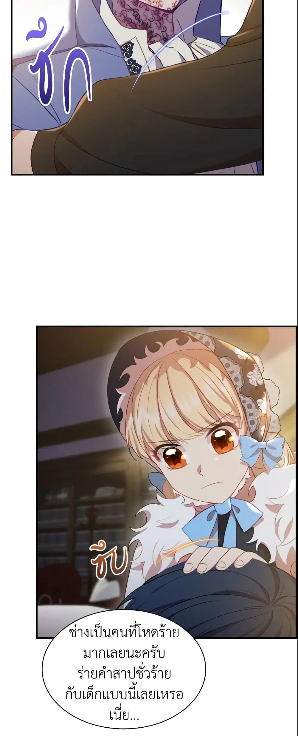 The Beloved Little Princess ตอนที่ 56 หน้า 18