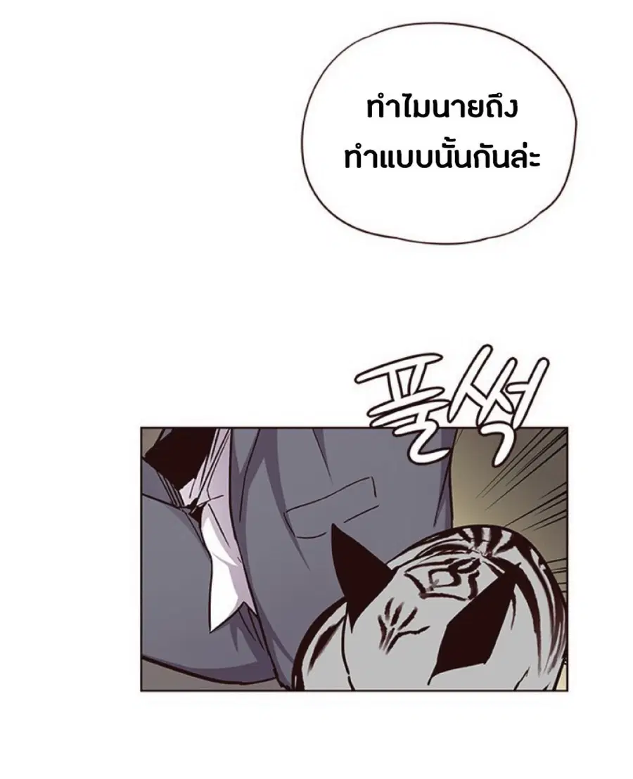Eleceed ตอนที่ 38 หน้า 38