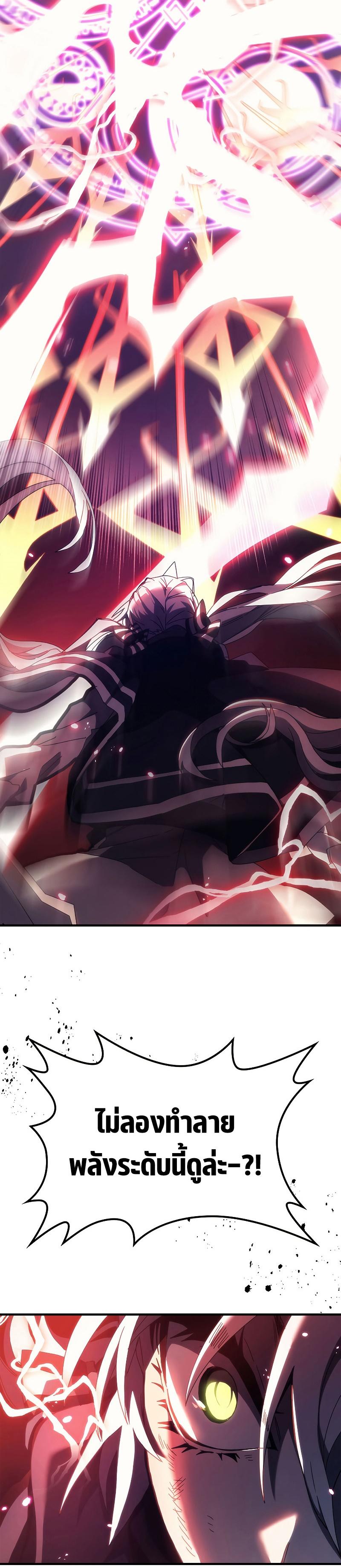 Mr Devourer Please Act Like a Final Boss ทำตัวให้สมกับเป็นมอนสเตอร์บอสหน่อยสิ คุณสวอลโลว์! ตอนที่ 18 หน้า 10