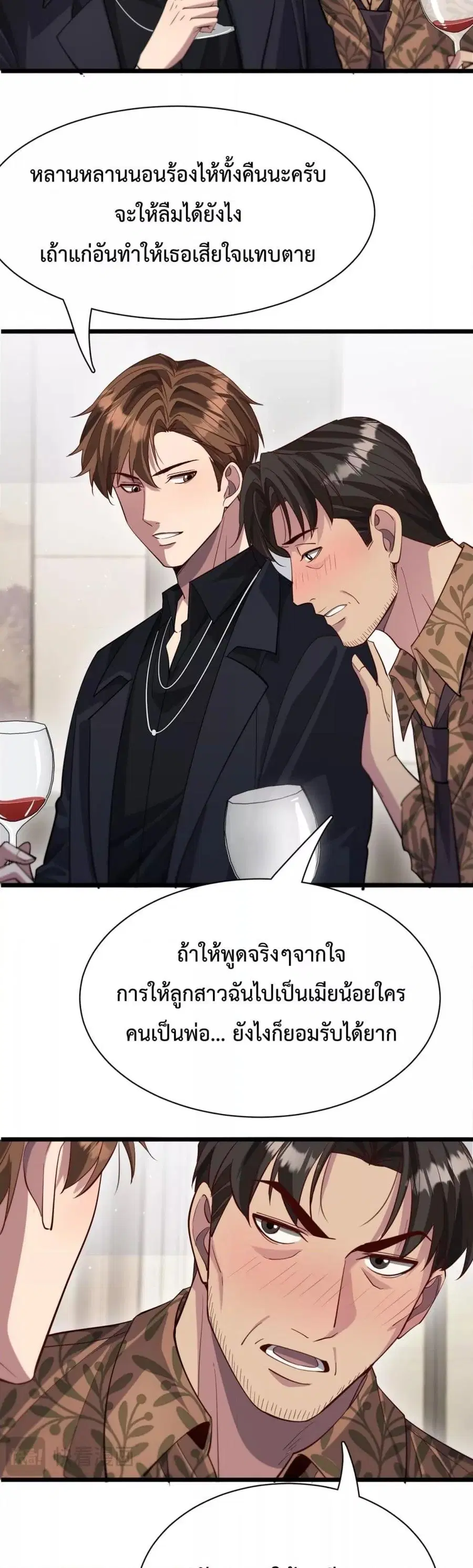 i’m stuck on the same day for a thousand years ตอนที่ 91 หน้า 23