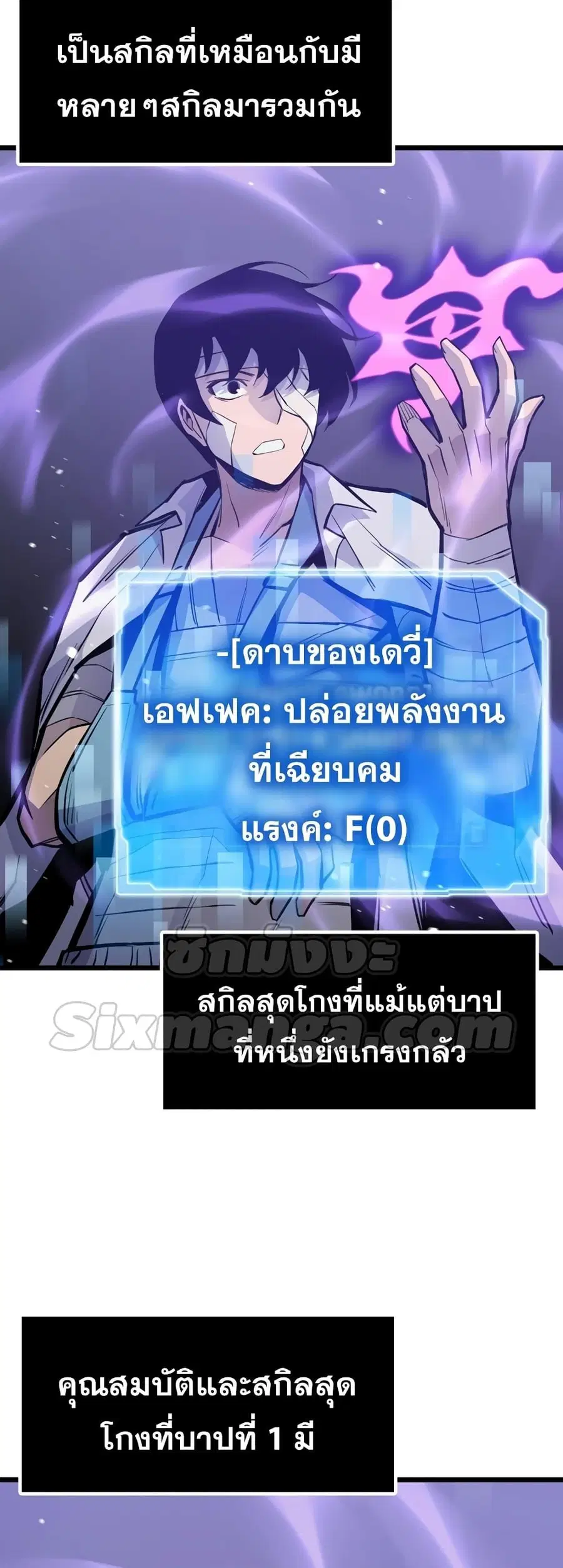 Past Life Returner ตอนที่ 25 หน้า 57