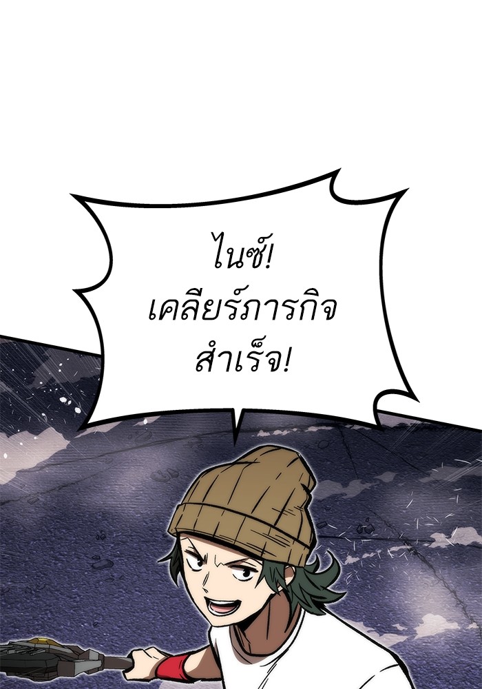 Ultra Alter แอ็กรองสตรองโคตร ตอนที่ 106 หน้า 28
