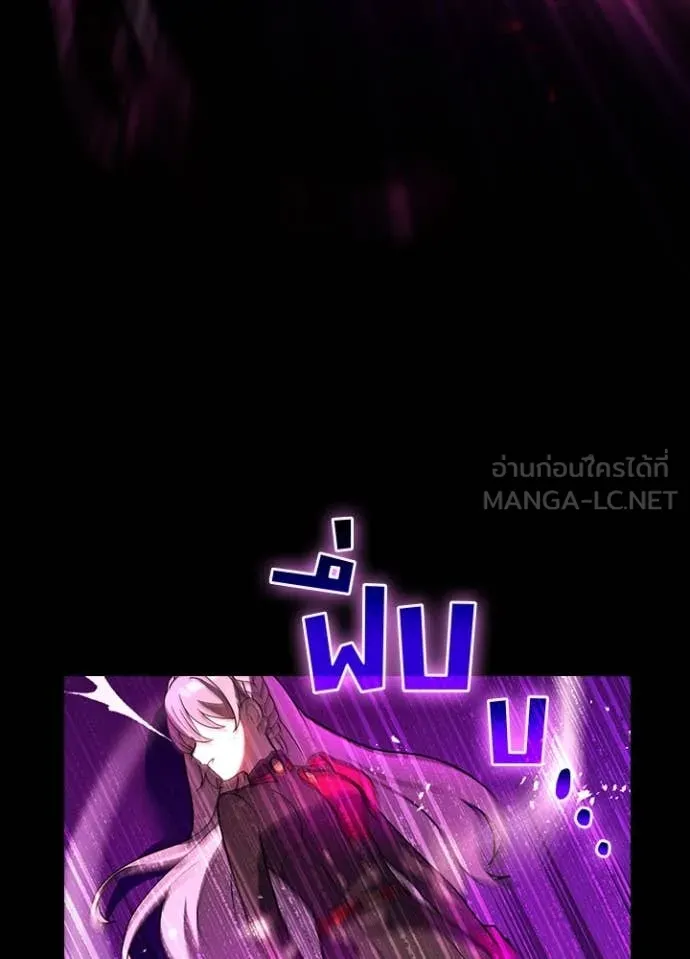 Hidden Class Gravity User เป้าหมายครั้งที่ 2 ต้องเป็นสุดยอดผู้แข็งแกร่งด้วยคลาสลับ ตอนที่ 63 หน้า 75