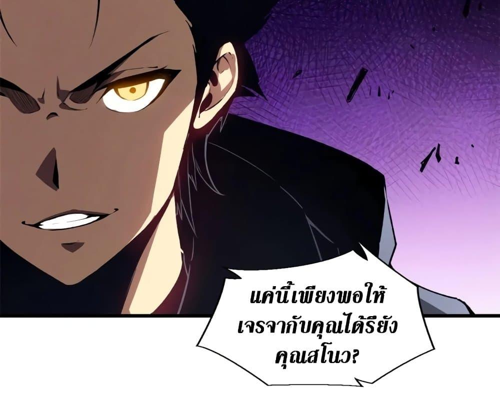 Reincarnation of the Strongest Sword God ตอนที่ 39 หน้า 90