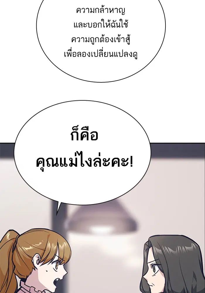 Study Group ตอนที่ 43 หน้า 100