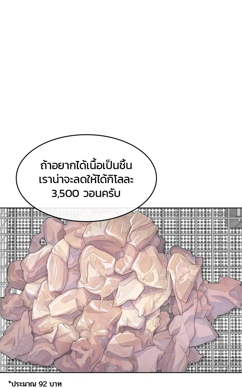 Kitchen Soldier ตอนที่ 178 หน้า 44