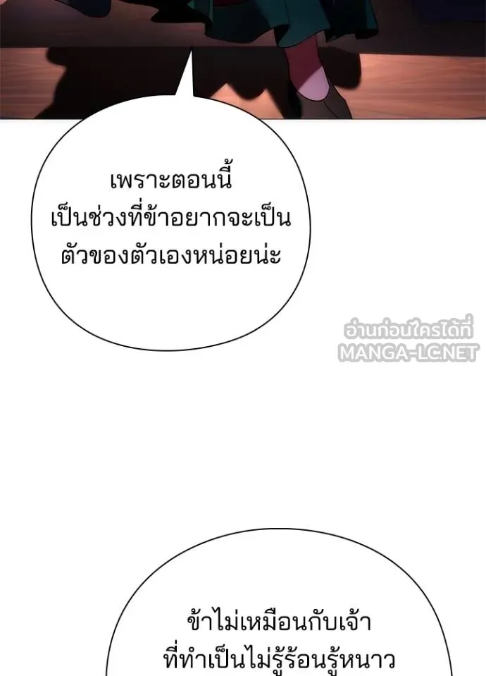 Night of the Ogre ตอนที่ 55 หน้า 12