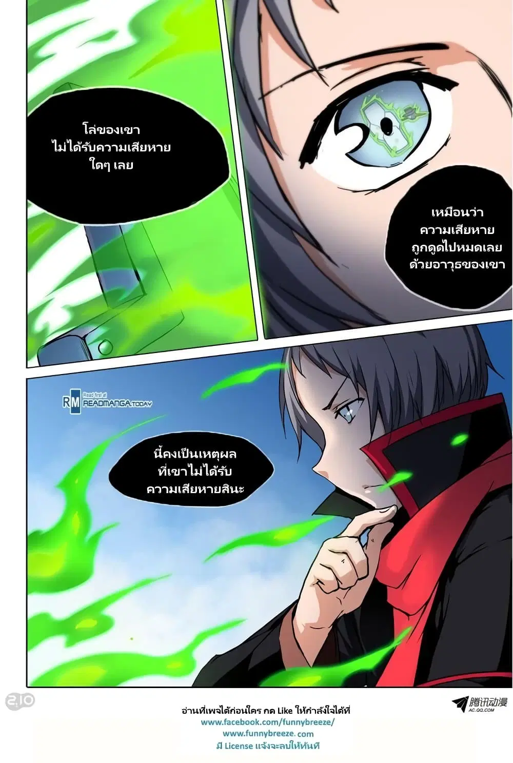 Silver Gravekeeper ตอนที่ 60 หน้า 4