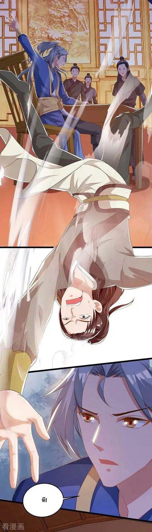 Reborn 80,000 years ตอนที่ 93 หน้า 15