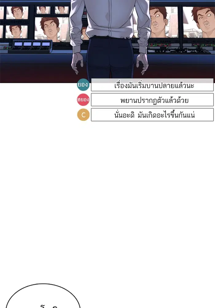 How to Fight ตอนที่ 88 หน้า 56