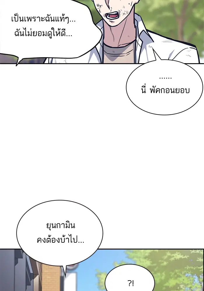 Study Group ตอนที่ 46 หน้า 97