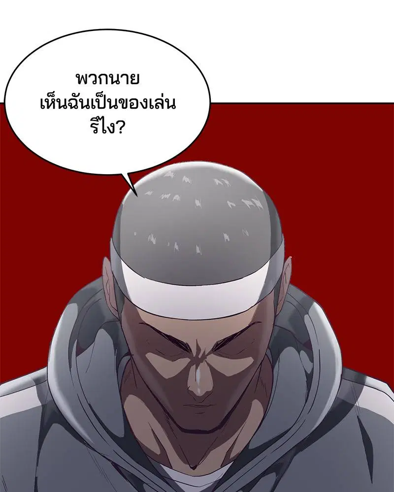 The Boy of Death ตอนที่ 72 หน้า 21
