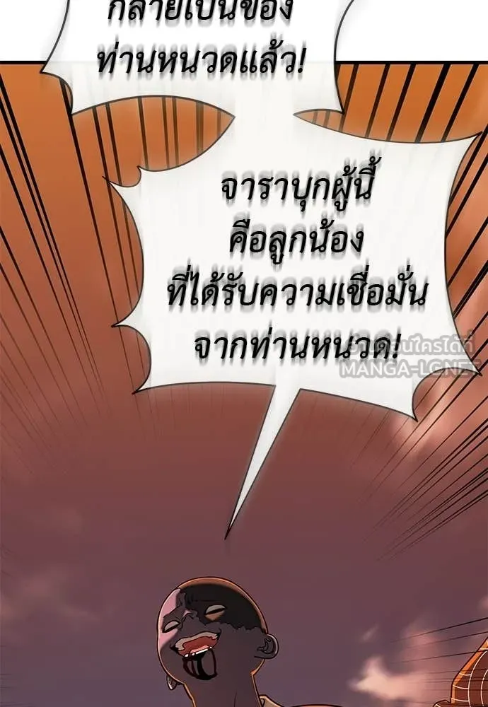 Reincarnation Path of The Underworld King ยอมรา ผู้พิพากษาจากนรก ตอนที่ 115 หน้า 74