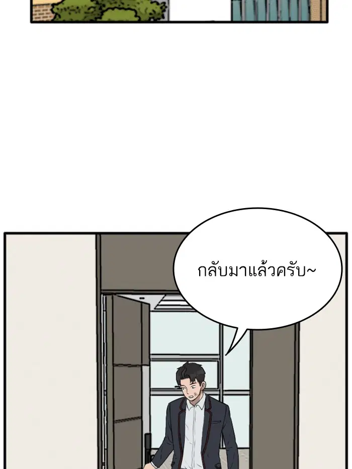 Bad Guy ตอนที่ 11 หน้า 158