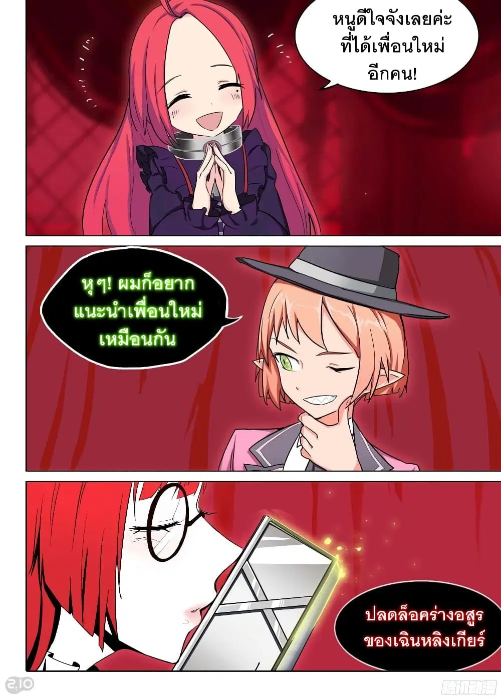 Silver Gravekeeper ตอนที่ 188 หน้า 13