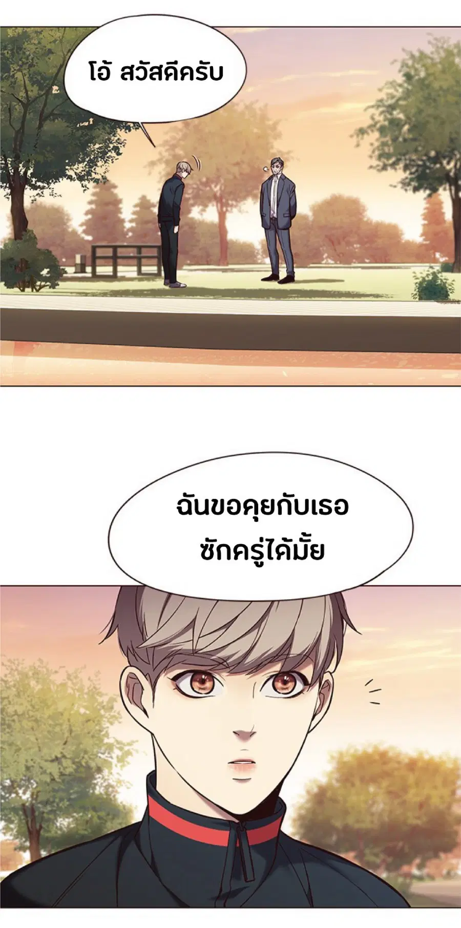 Eleceed ตอนที่ 94 หน้า 49
