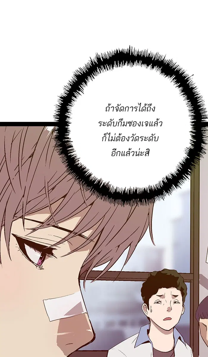 Weak Hero ตอนที่ 101 หน้า 4