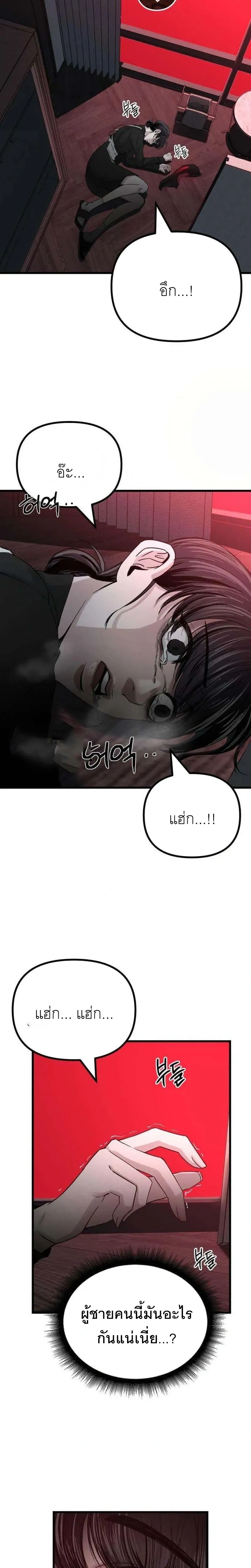 The Indifferent Housemaid’s Love – รักของยัยแม่บ้านเฉยชา ตอนที่ 1 หน้า 50