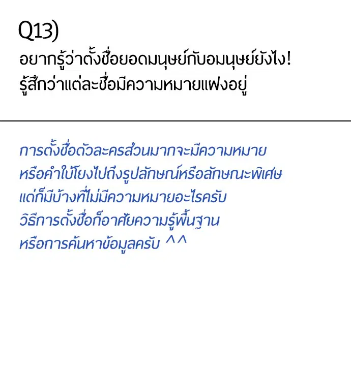 Superhuman Era ตอนที่ 90.5 หน้า 39