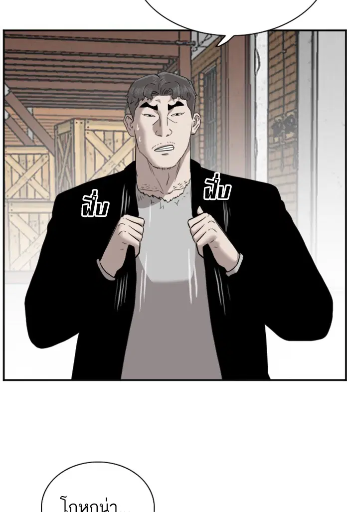 Bad Guy ตอนที่ 35 หน้า 122