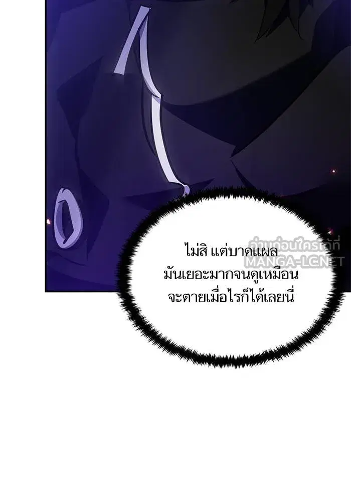 Return to Player ตอนที่ 164 หน้า 48
