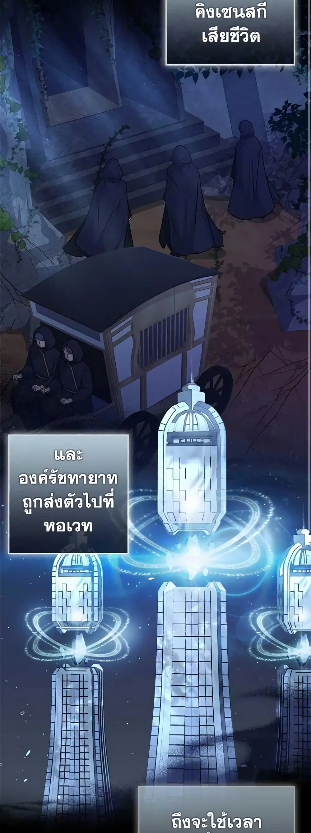 The Lady Needs a Break ตอนที่ 80 หน้า 28