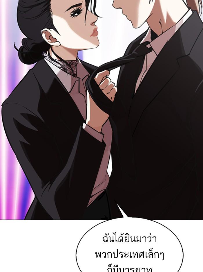 Lookism ตอนที่ 326 หน้า 76