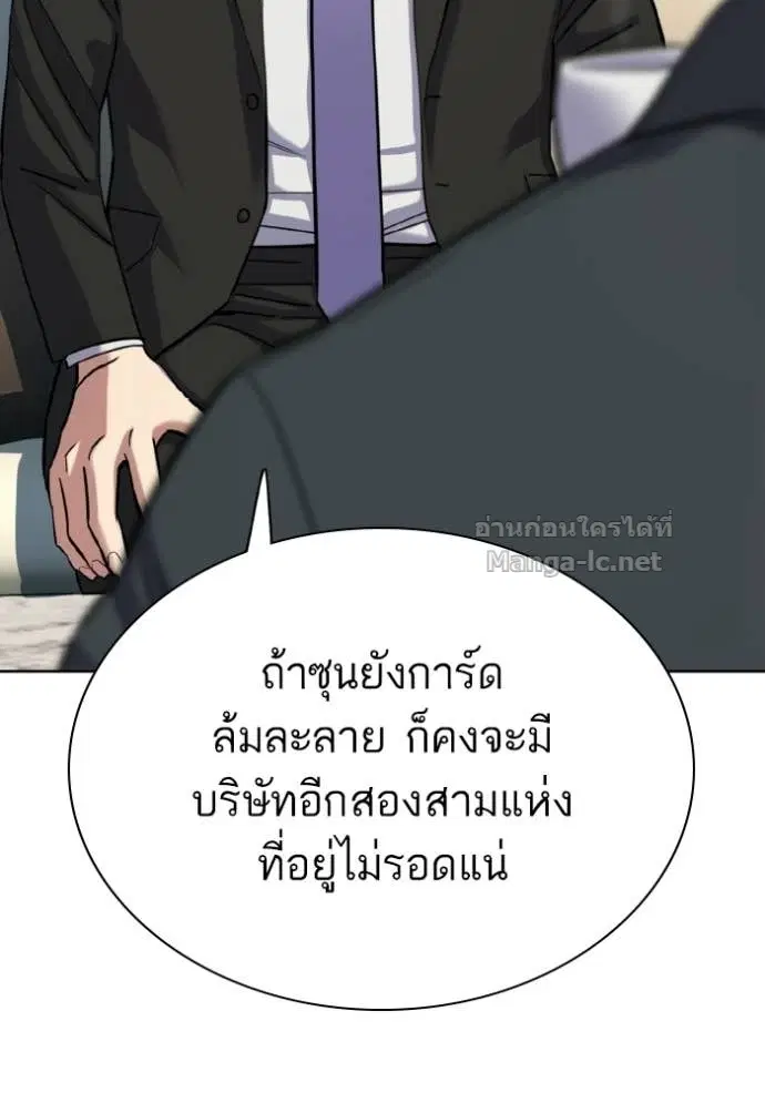 Reborn Rich ตอนที่ 175 หน้า 77