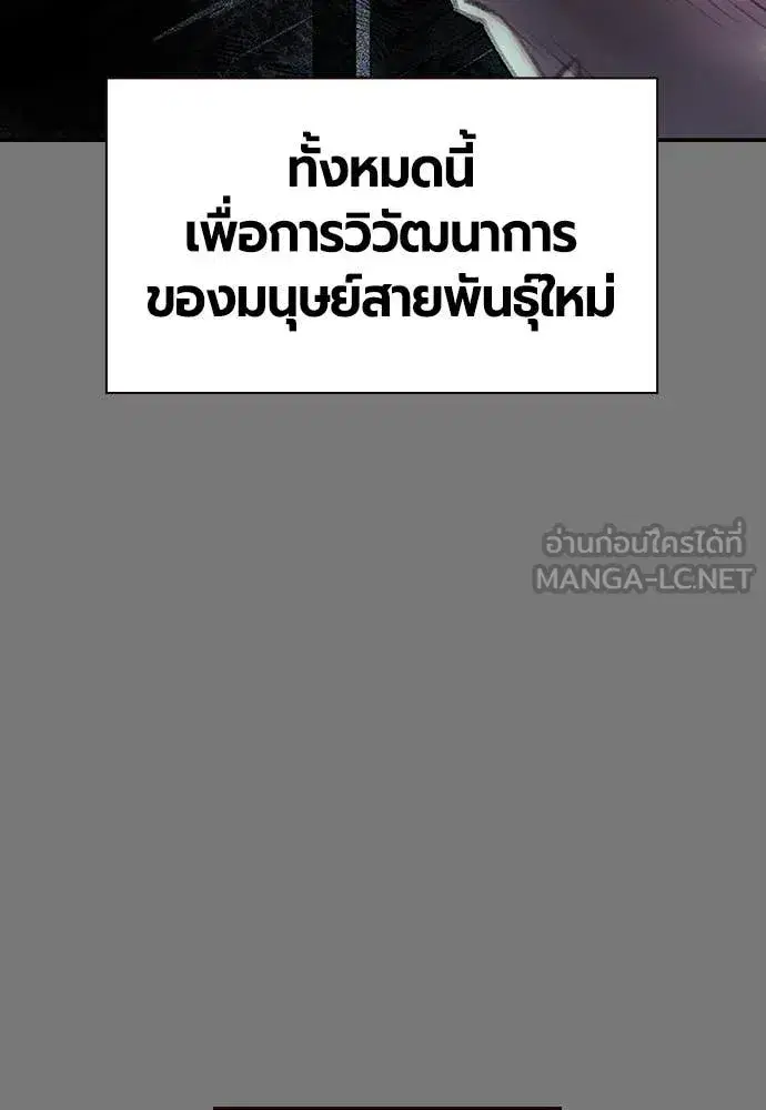 Jungle Juice ตอนที่ 156 หน้า 94