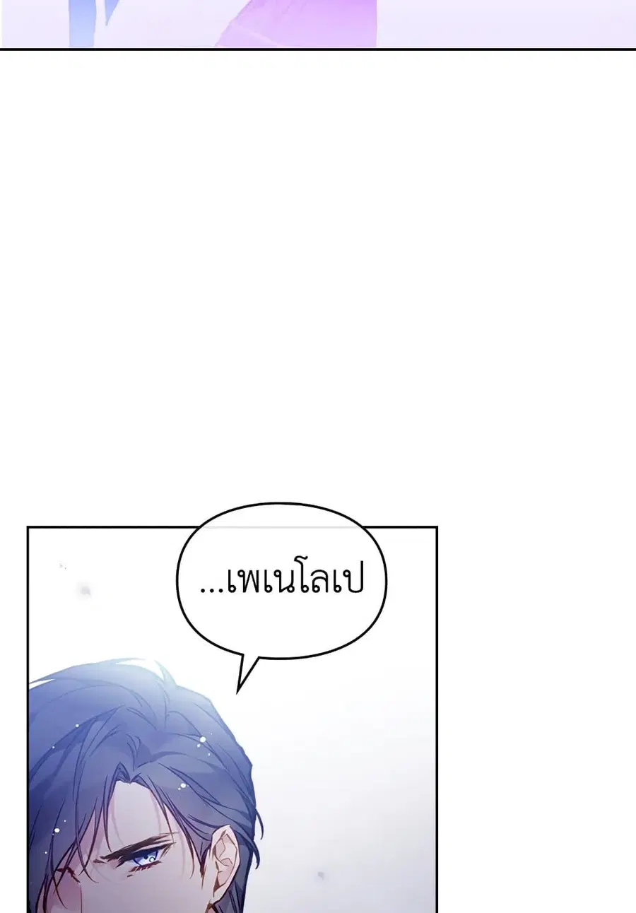 Death Is The Only Ending For The Villainess ตอนที่ 106 หน้า 52