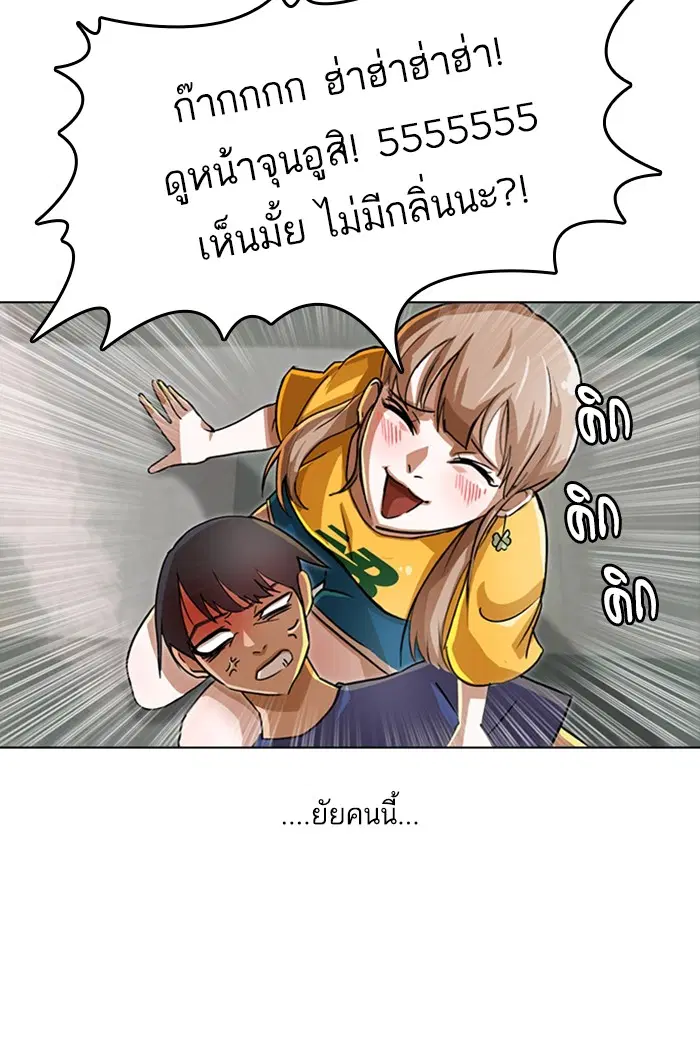 Random Chat ตอนที่ 36 หน้า 10